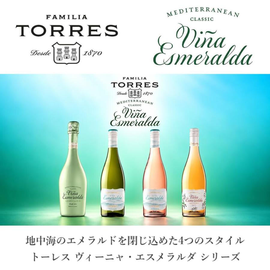 〇トーレス ヴィーニャ エスメラルダ スパークリング ブリュット [NV] 750ml 白泡 |  | 01