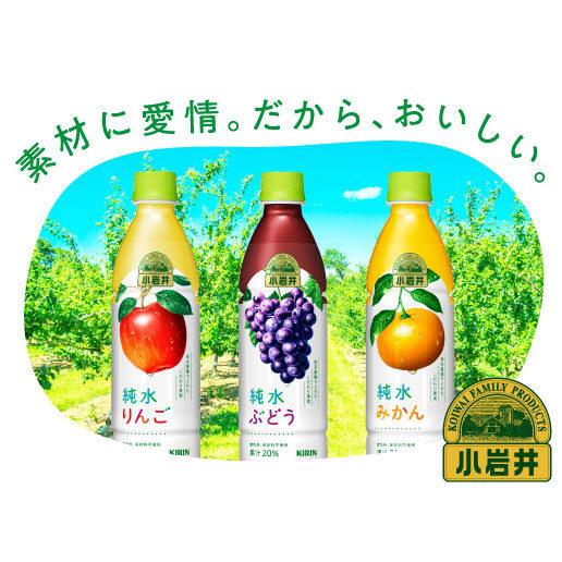 果汁入りジュース キリン 小岩井 純水りんご 280ml ペット 1ケース