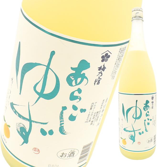 梅乃宿酒造あらごしゆず酒 8度 1800ml3本以上お買い上げで全国送料無料! | 梅乃宿酒造