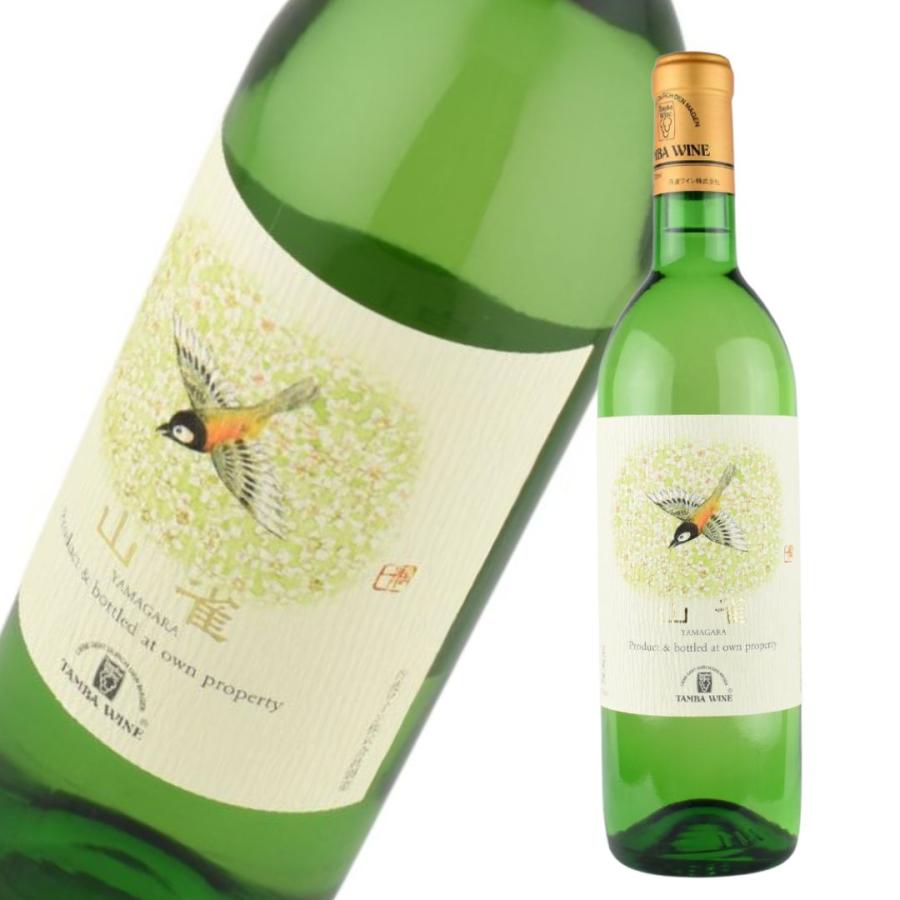 白ワイン 丹波ワイン 山雀 やまがら NV 720ml 白 : 酒宝庫 MASHIMO