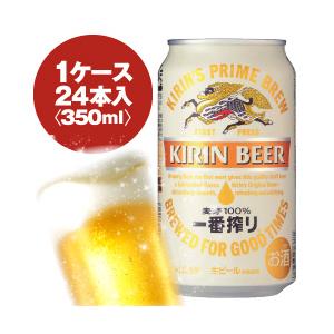 キリン 一番搾り生ビール 350ml缶 1ケース〈24入〉最大2ケースまで同梱可能! | 一番搾り