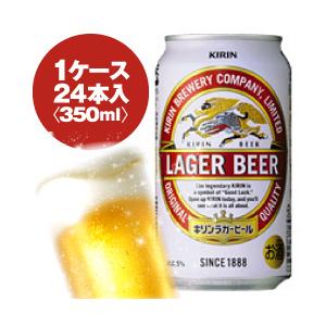 キリン ラガービール 350ml缶 1ケース〈24入〉1配送あたり最大2ケースまで同梱OK! | キリン ラガービール