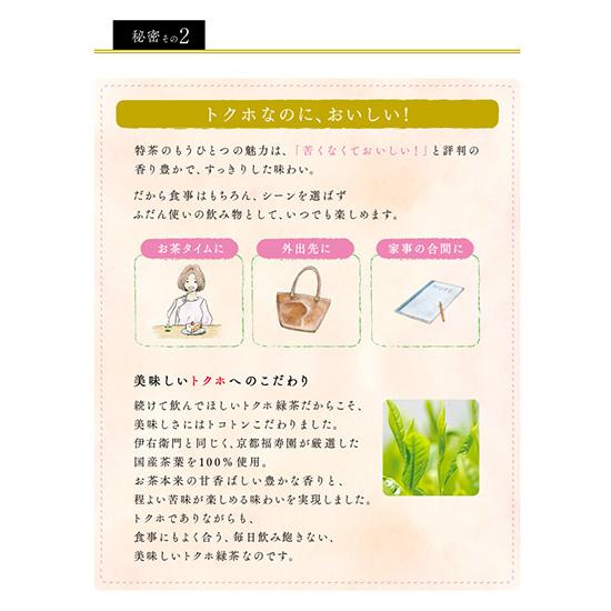 送料無料 サントリー 伊右衛門 特茶 500ml×24本入 ペット 2ケースセット 計48本 | 特茶 | 04