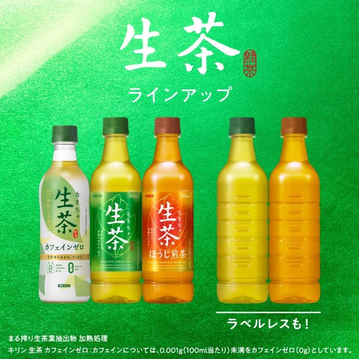 ※送料無料 キリン 生茶 280ml ペット 3ケースセット 計72本｜mashimo｜06