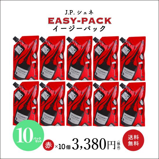 ワイン10本セット　送料込み　まとめ売りです お値下げしました ワインセット J.P.シェネ イージーパック 赤ワイン まとめて10個セット