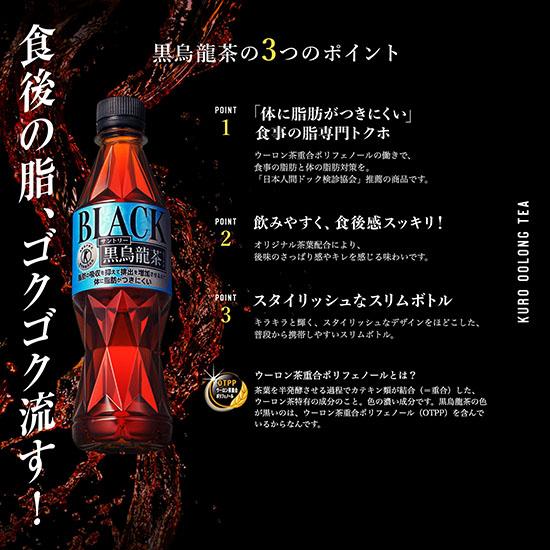 ※送料無料 サントリー 黒烏龍茶 1050ml×24本 ペット 2ケースセット | 黒烏龍茶 | 01