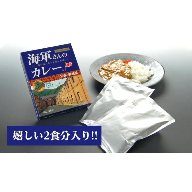 海軍カレー 海軍さんのカレー 京都・舞鶴編 万願寺甘とう入り レトルト 200g × 2食入り 1箱 単品 ビーフカレー レトルトカレー ご当地 土産 まいづる |  | 05