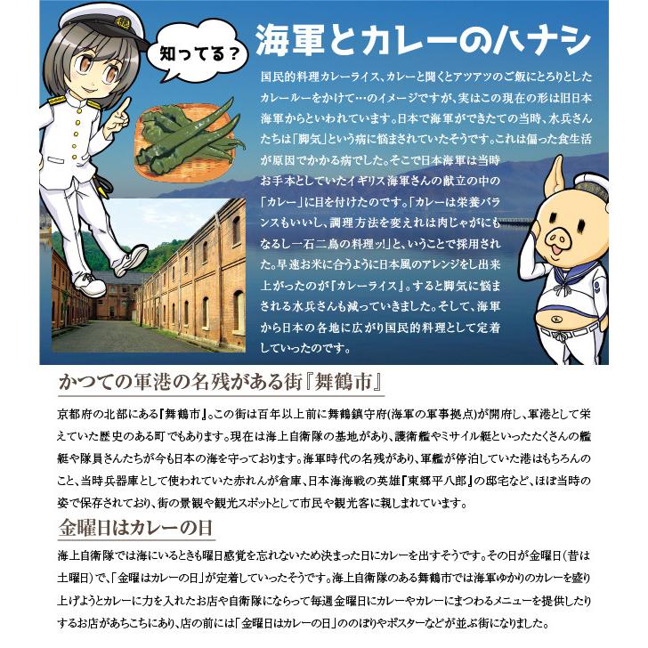 海軍カレー 海軍さんのカレー 京都・舞鶴編 万願寺甘とう入り レトルト200g×2食入り 4箱セットビーフカレー レトルトカレー ご当地 土産 まいづる |  | 02