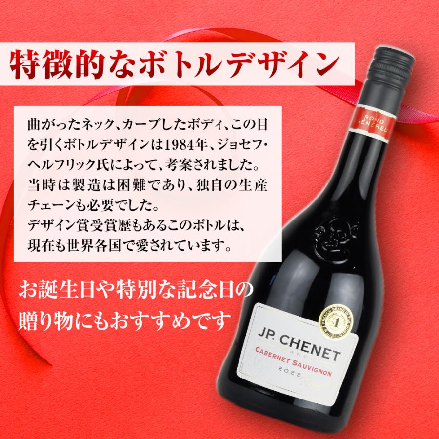 フランス 赤ワイン JP.シェネ クラシック カベルネ ソーヴィニヨン