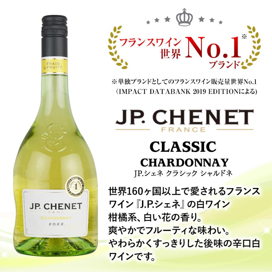 フランス  白ワイン JP.シェネ クラシック シャルドネ 2022 750ml 白 wine |  | 02