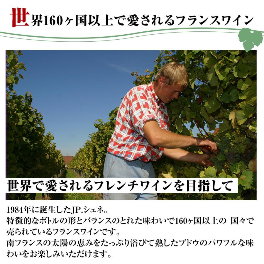 フランス  白ワイン JP.シェネ クラシック シャルドネ 2022 750ml 白 wine |  | 03