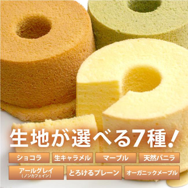 工場直送 おいしふぉん 生地が選べる７種類 シフォンケーキ１７ｃｍホール 酒宝庫 Mashimo Yahoo 店 通販 Yahoo ショッピング