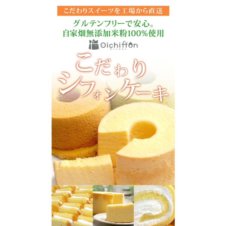 工場直送 おいしふぉん 生地が選べる７種類 シフォンケーキ１７ｃｍホール 酒宝庫 Mashimo Yahoo 店 通販 Yahoo ショッピング