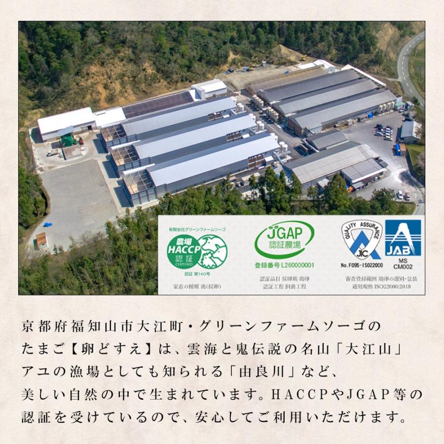 奥京都卵どすえたまごかけご飯セット どすえ10個 竹炭米3合 京薬味 灯志のだし醤油竹炭米 京山椒 一味 七味 ゆず七味 黒薬味 生おろしわさび 出汁醤油 ギフト |  | 05