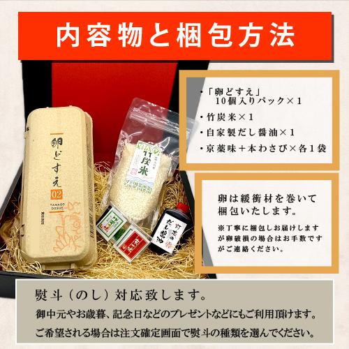 奥京都卵どすえたまごかけご飯セット どすえ10個 竹炭米3合 京薬味 灯志のだし醤油竹炭米 京山椒 一味 七味 ゆず七味 黒薬味 生おろしわさび 出汁醤油 ギフト |  | 09
