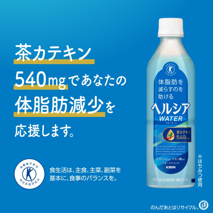 キリン ヘルシア ウォーター 500ml PET × 1ケース 24本入り スポーツ