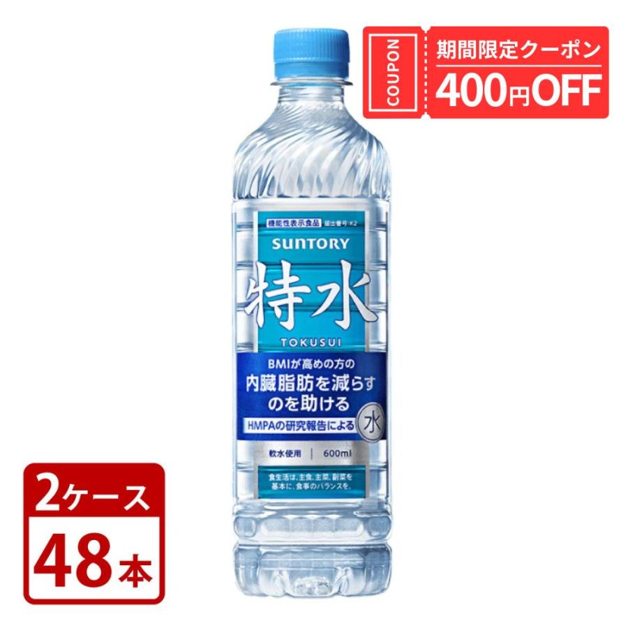 送料無料 サントリー 特水 500ml×24本入 ペット 2ケースセット 計48本 | 