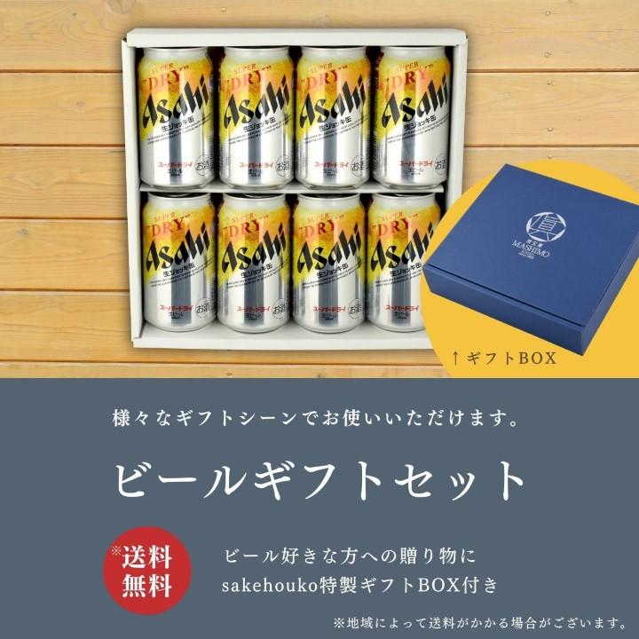 ギフト 缶ビール セット 340ml×8本入り スーパードライ 生ジョッキ缶 340ml×8本 A-2 |  | 01