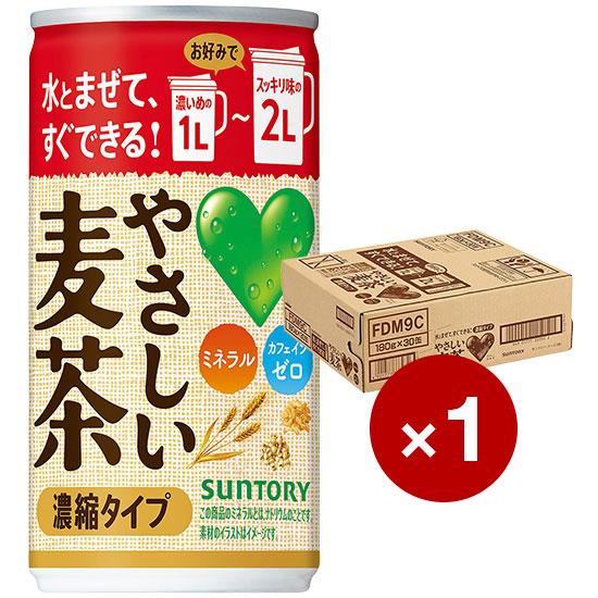サントリー 送料無料 Green Da Ka Ra やさしい麦茶 濃縮タイプ 180缶 1ケースセット 30本 酒宝庫 Mashimo Yahoo 店 通販 Yahoo ショッピング