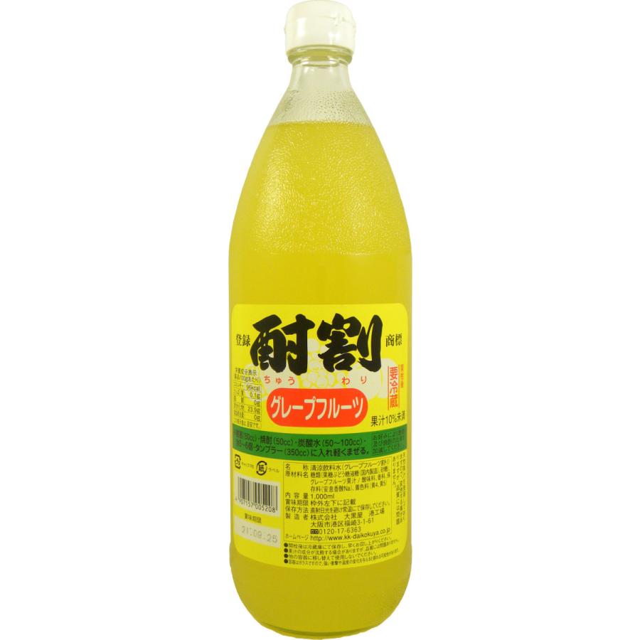 大黒屋 酎割 グレープフルーツ 1l 瓶 シロップ 業務用 90 Off