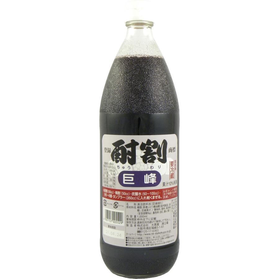 大黒屋酎割 巨峰 1L 瓶 シロップ 業務用 | 