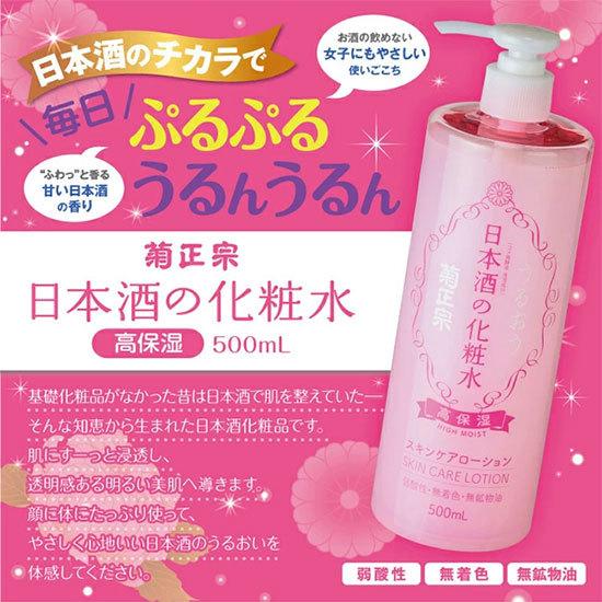 菊正宗メンズにも！！もちぷる高保湿セット さっぱりタイプ日本酒の化粧水日本酒の乳液日本酒の高保湿化粧水さっぱり |  | 01