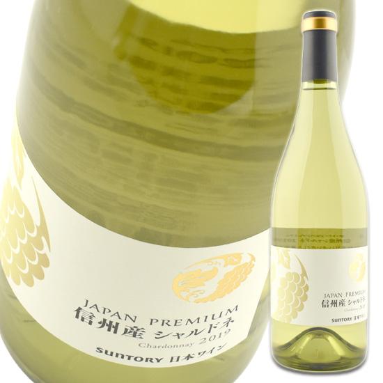 白ワイン  サントリー ジャパン プレミアム 信州産 シャルドネ 2019 750ml 白  wine | 