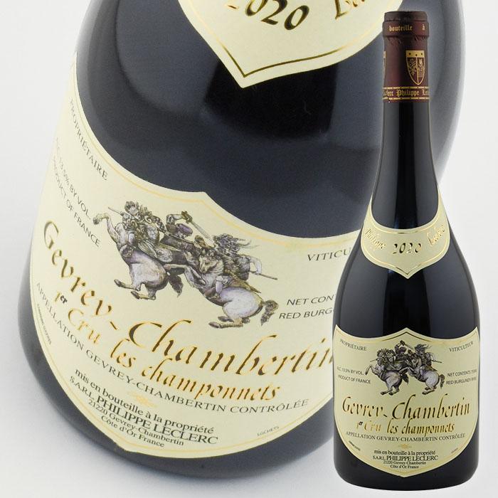 赤ワイン  フィリップ ルクレール ジュヴレ シャンベルタン プルミエ クリュ レ シャンポネ 2020 750ml 赤 wine | 
