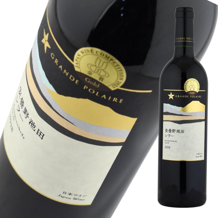 日本  仕入れ先終了グランポレール 安曇野池田 シラー  2018 750ml 赤  wine | 
