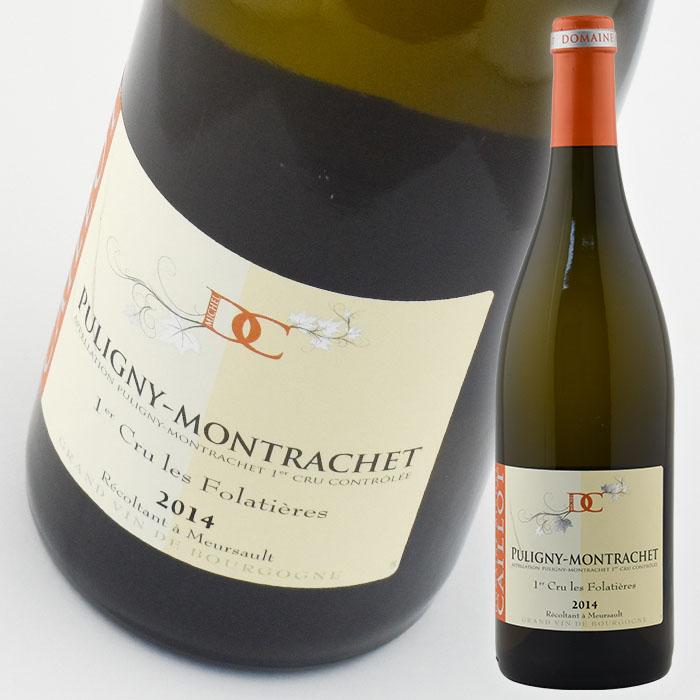 白ワイン フランス ブルゴーニュ ミッシェル カイヨ ピュリニー モンラッシェ プルミエ クリュ レ フォラティエール 2014 750ml 白   辛口wine | 