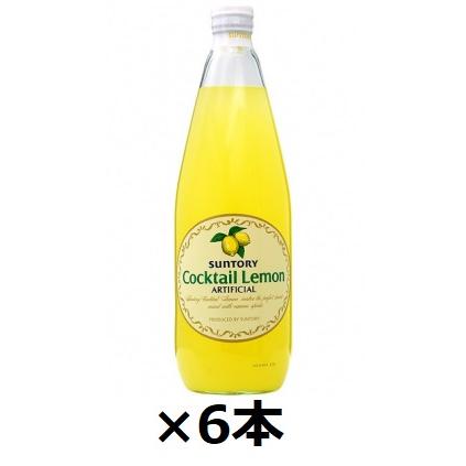 サントリーカクテルレモン 780ｍｌ瓶 シロップ×6本 シロップ 業務用 | 