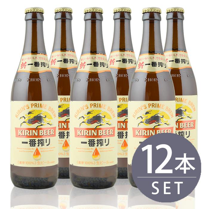 瓶ビール中瓶12本セットキリン一番搾り×12本 500ml×12本セット | 一番搾り