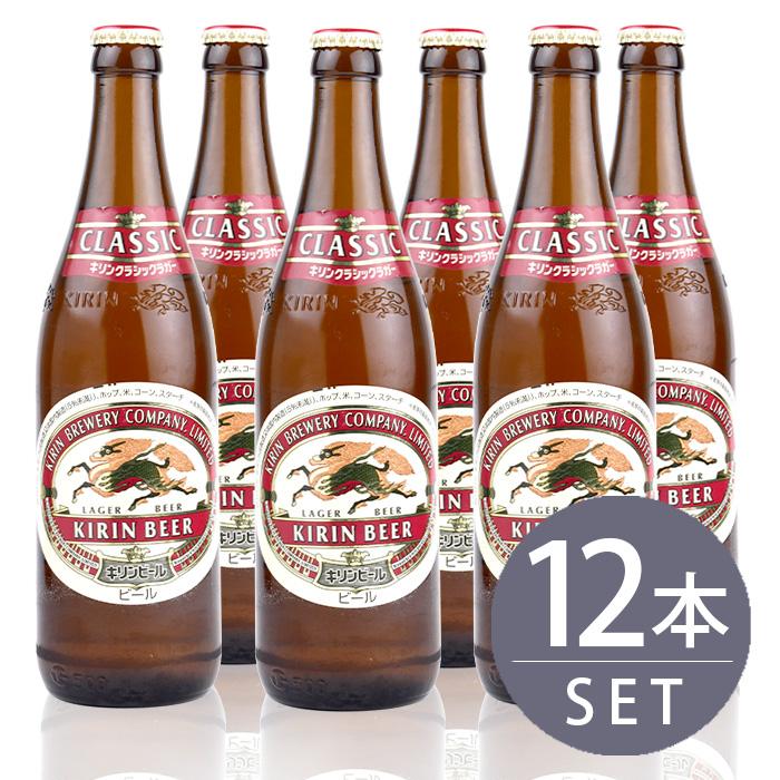 瓶ビール中瓶12本セットキリンクラシックラガー×12本 500ml×12本セット | 