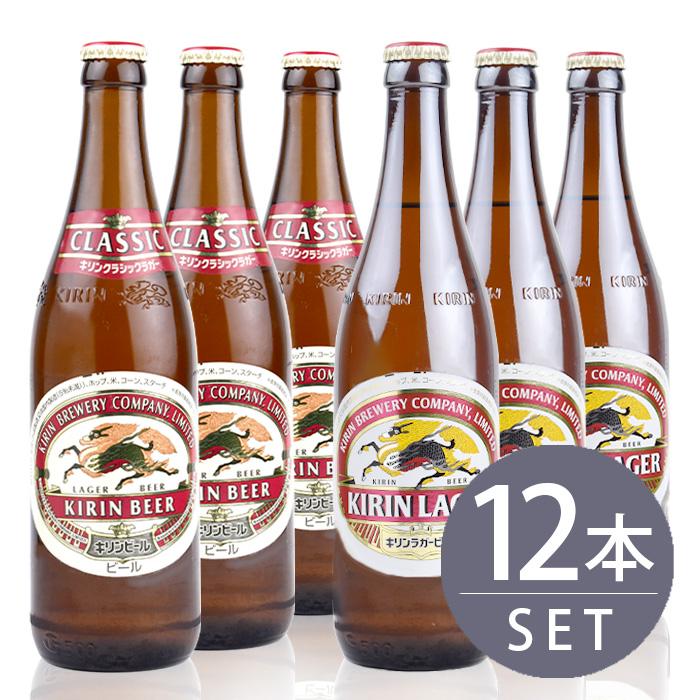 キリンビールパーティー樽6個(バラ売り可能) 瓶ビール中瓶12本セットキリンラガー×6本・キリンクラシックラガー×6本