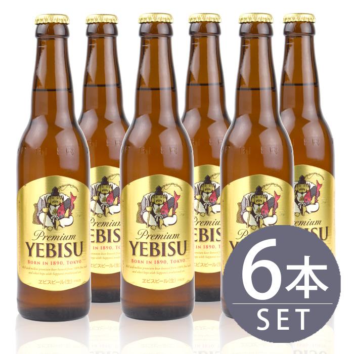 瓶ビール小瓶6本セットサッポロエビス小瓶×6本 334ml×6本セット | 