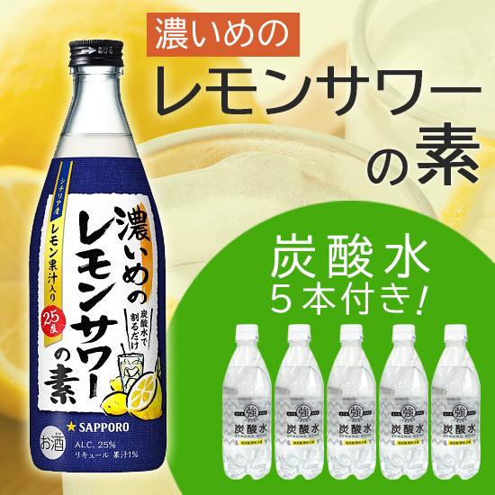 SAPPORO☆強炭酸水メーカー☆自宅でハイボールレモンサワーに 強炭酸水