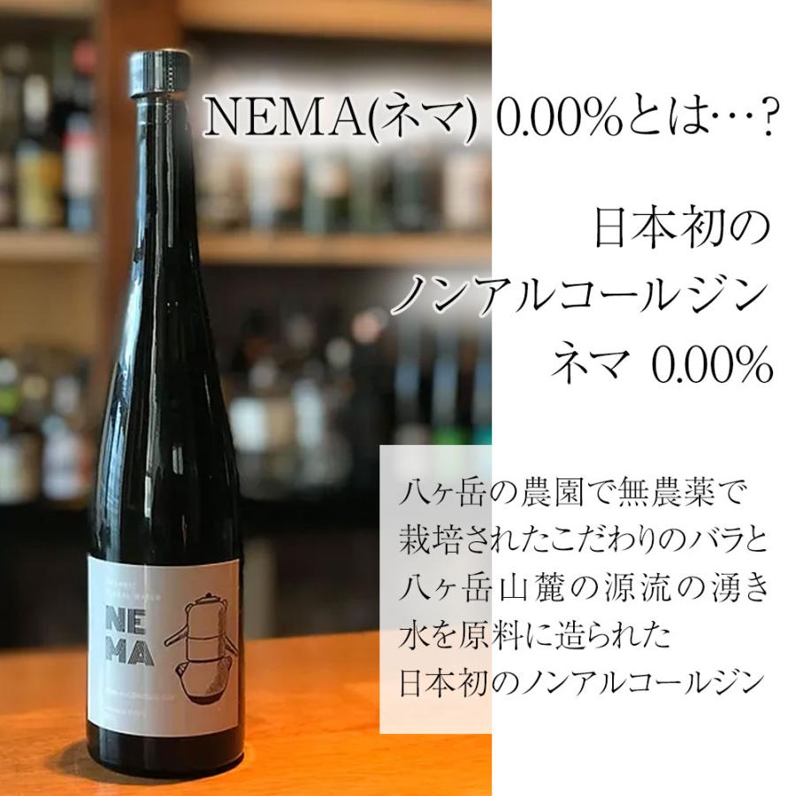 カクテルバー ネマニャ ノンアルコールジン ネマ 0.00％ スタンダード 500ml 瓶 1本 単品 |  | 02