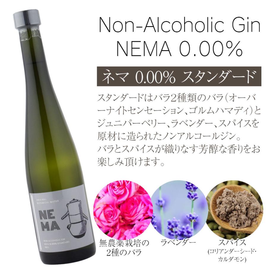 カクテルバー ネマニャ ノンアルコールジン ネマ 0.00％ スタンダード 500ml 瓶 1本 単品 |  | 03