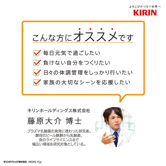 キリン iMUSE イミューズ 免疫ケアウォーター 無糖 カロリーゼロ プラズマ乳酸菌 機能性表示食品 500ml ペットボトル×24本 1ケース｜mashimo｜10