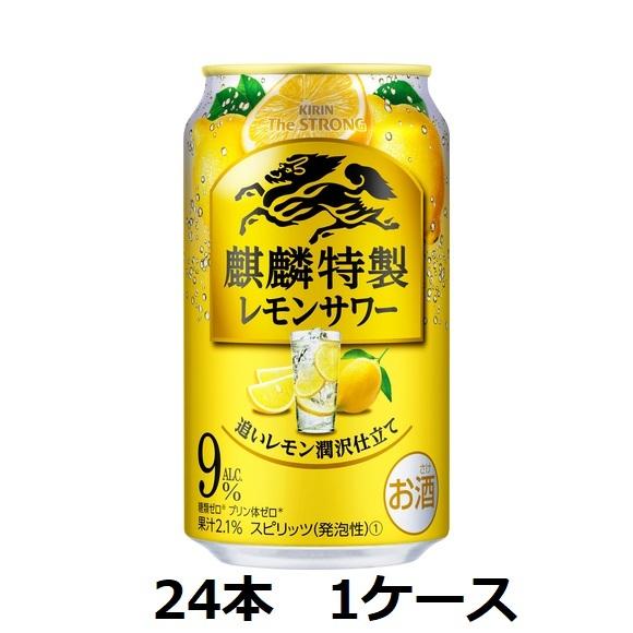 キリンビール9％ キリン・ザ・ストロング 麒麟特製レモンサワー 350ml