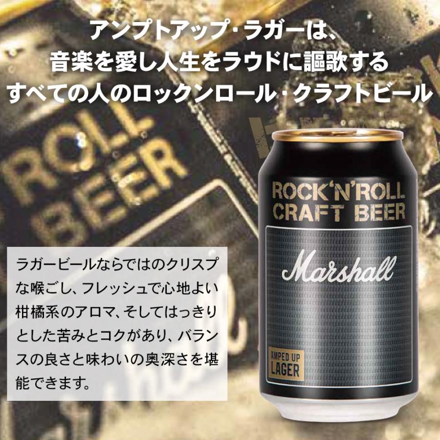 ビール ギフト マーシャル Marshall アンプトアップ・ラガー 330ml 缶×3本 入りギフトボックス 送料無料 |  | 02