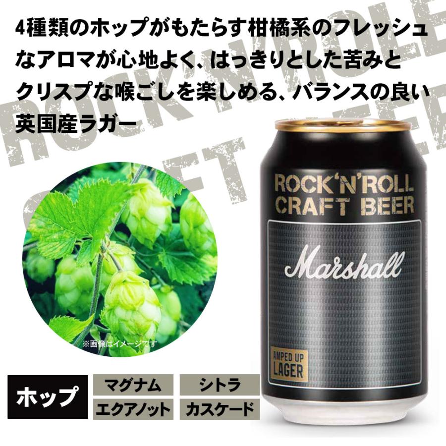 ビール ギフト マーシャル Marshall アンプトアップ・ラガー 330ml 缶×3本 入りギフトボックス 送料無料 |  | 04