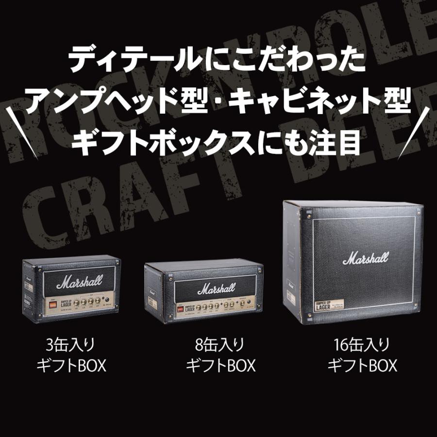ビール ギフト マーシャル Marshall アンプトアップ・ラガー 330ml 缶×3本 入りギフトボックス 送料無料 |  | 06