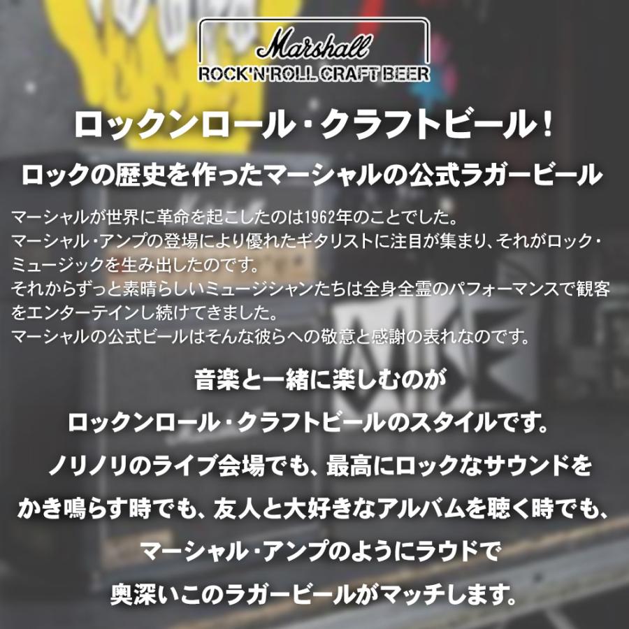 ビール ギフト マーシャル Marshall アンプトアップ・ラガー 330ml 缶×3本 入りギフトボックス 送料無料 |  | 06