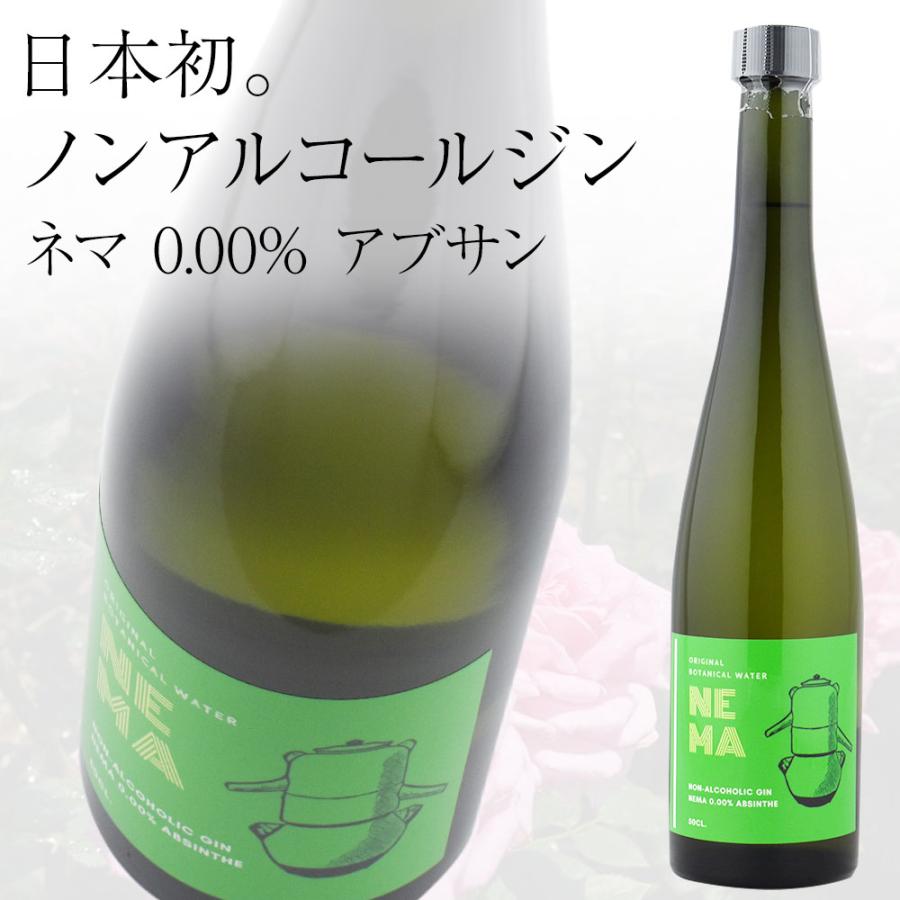 カクテルバー ネマニャノンアルコールジン ネマ 0.00％ アブサン 500ml 瓶 1本 |  | 01