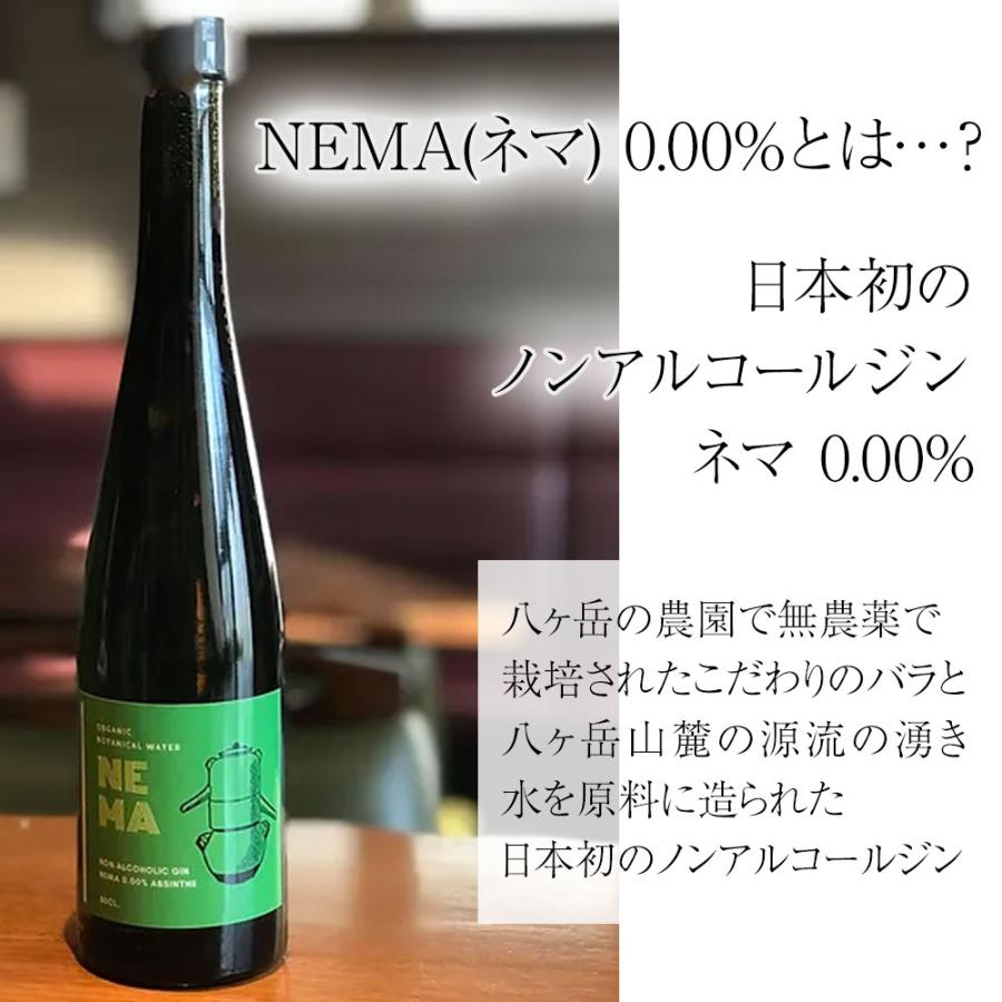 カクテルバー ネマニャノンアルコールジン ネマ 0.00％ アブサン 500ml 瓶 1本 |  | 02
