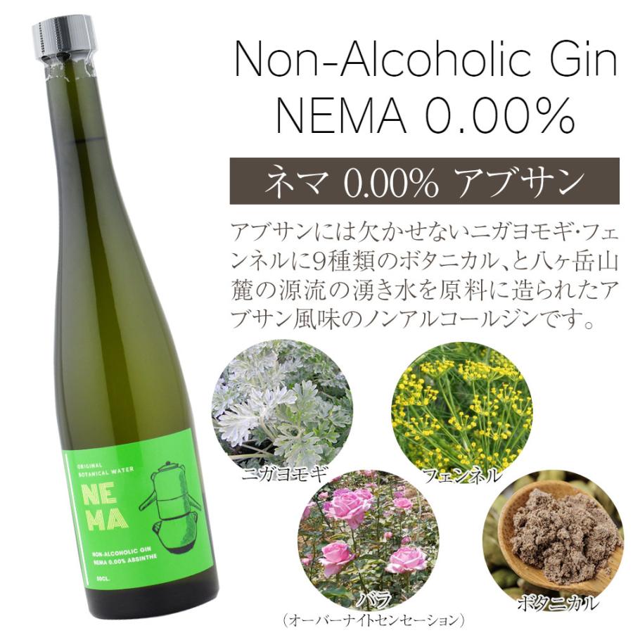 カクテルバー ネマニャノンアルコールジン ネマ 0.00％ アブサン 500ml 瓶 1本 |  | 03