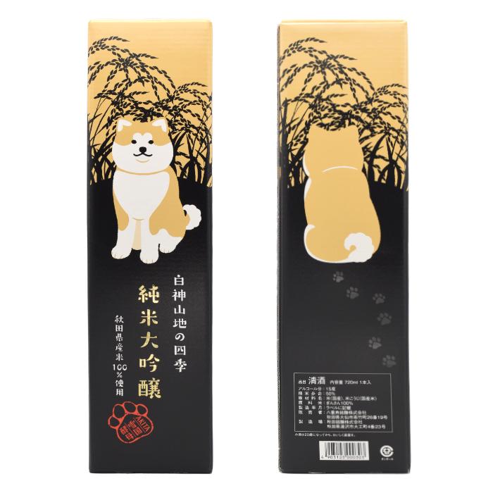 日本酒 八重寿銘醸 白神山地の四季 純米大吟醸 720ml 瓶 1本 秋田犬ラベル 数量限定 専用ギフトボックス入 送料無料 |  | 02