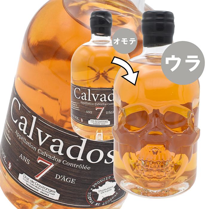 カルヴァドス 63.1度 カルバドス 7年 バーボンフィニッシュ スカル