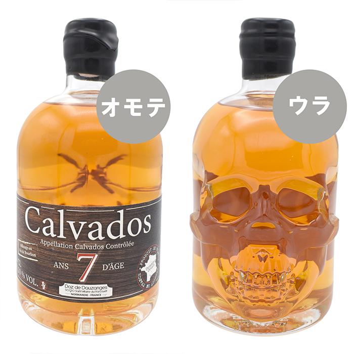 カルヴァドス 63.1度 カルバドス 7年 バーボンフィニッシュ スカル